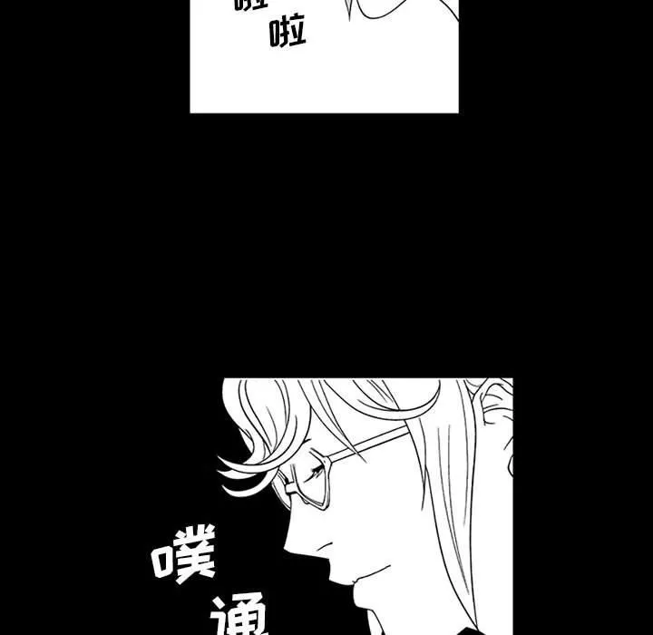 我們小區的奇怪阿姨第17話