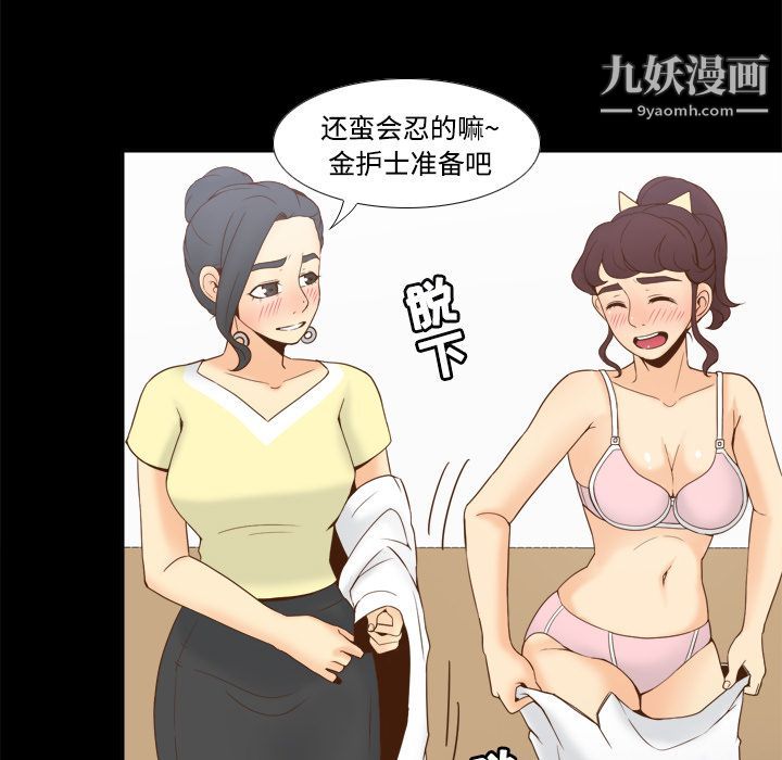 分身第29话