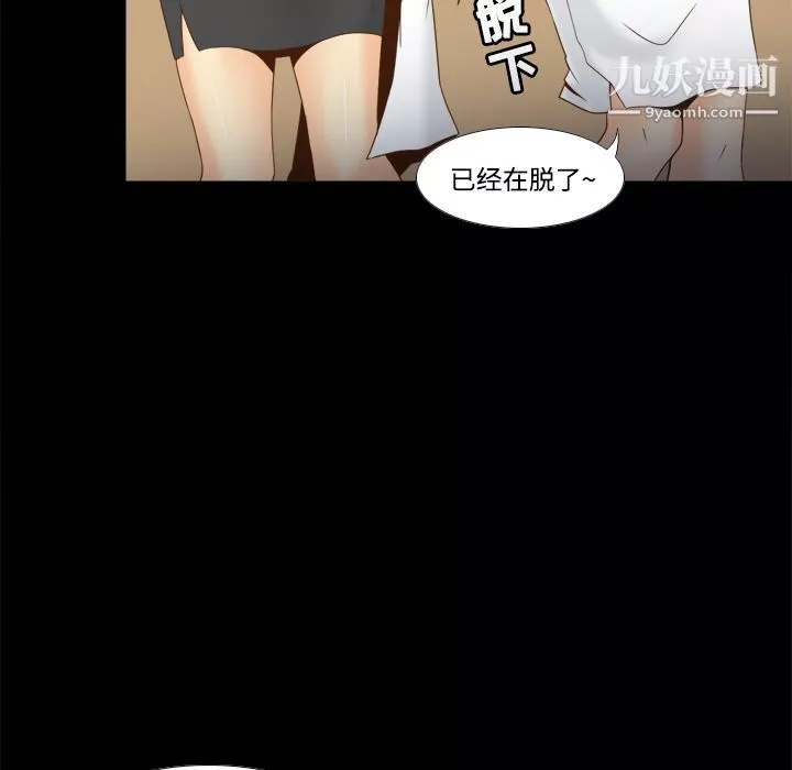 分身第29話