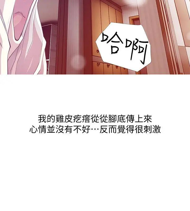 阿姨的秘密情事第25話-瘋狂的我們