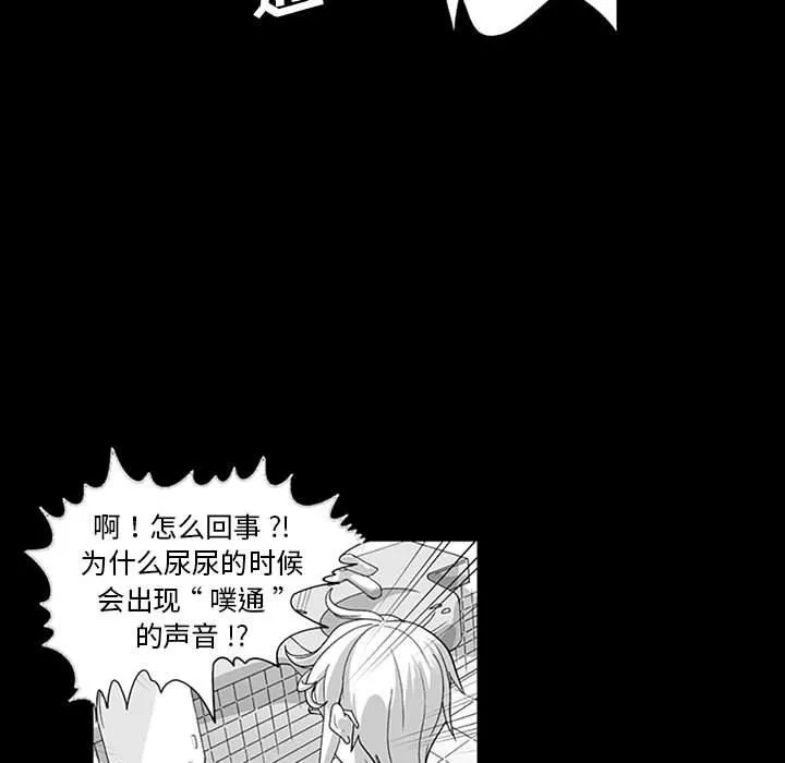 我們小區的奇怪阿姨第17話