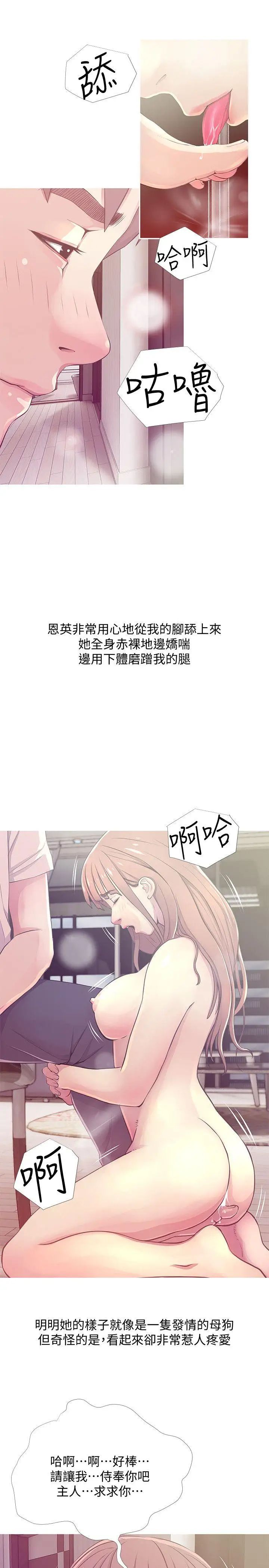 阿姨的秘密情事第25話-瘋狂的我們