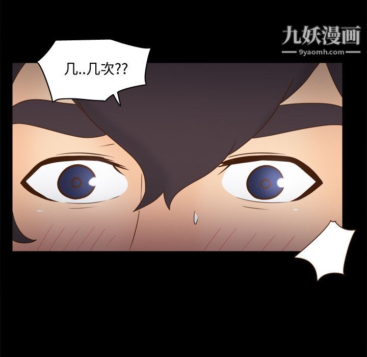 分身第29話