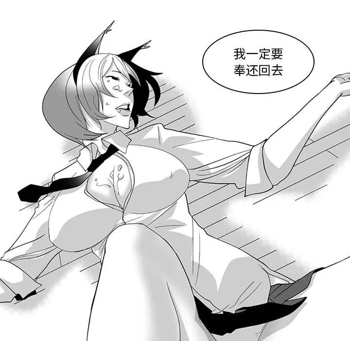 我們小區的奇怪阿姨第17話