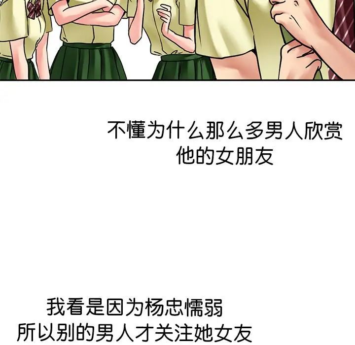 教义第9话