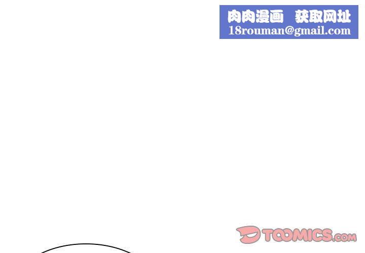 我們小區的奇怪阿姨第18話