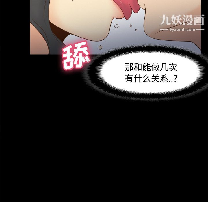 分身第29話