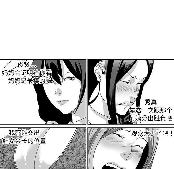 我们小区的奇怪阿姨第18话