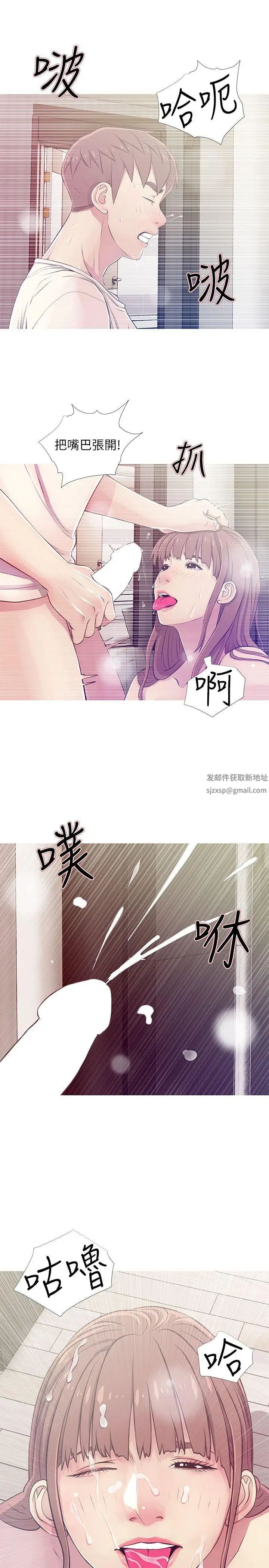 阿姨的秘密情事第25话-疯狂的我们