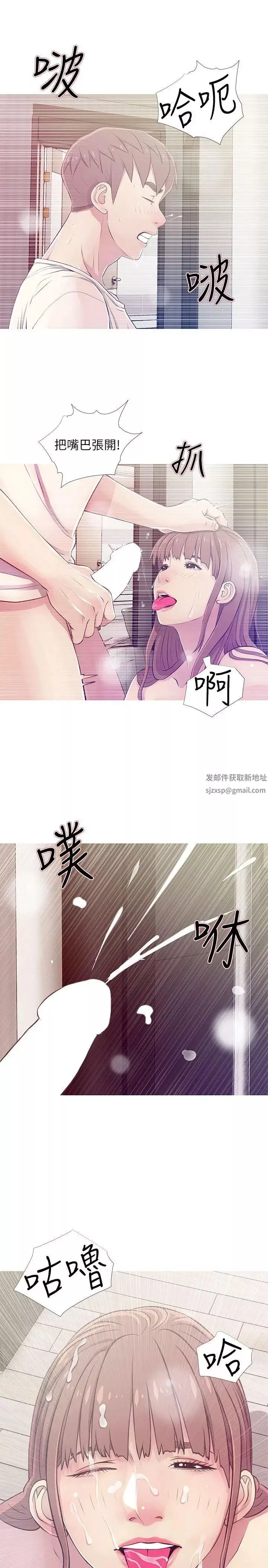 阿姨的秘密情事第25話-瘋狂的我們