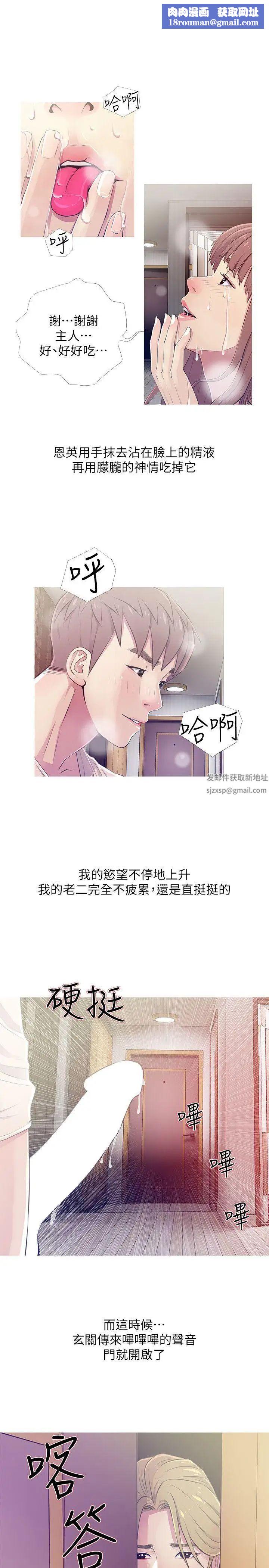 阿姨的秘密情事第25話-瘋狂的我們