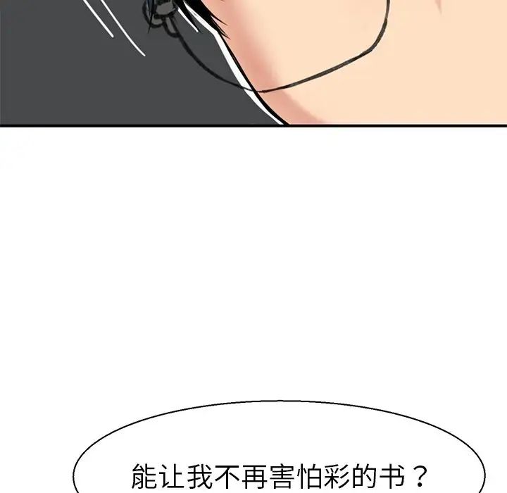 教义第9話