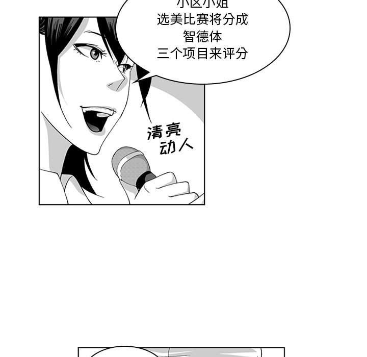 我們小區的奇怪阿姨第18話