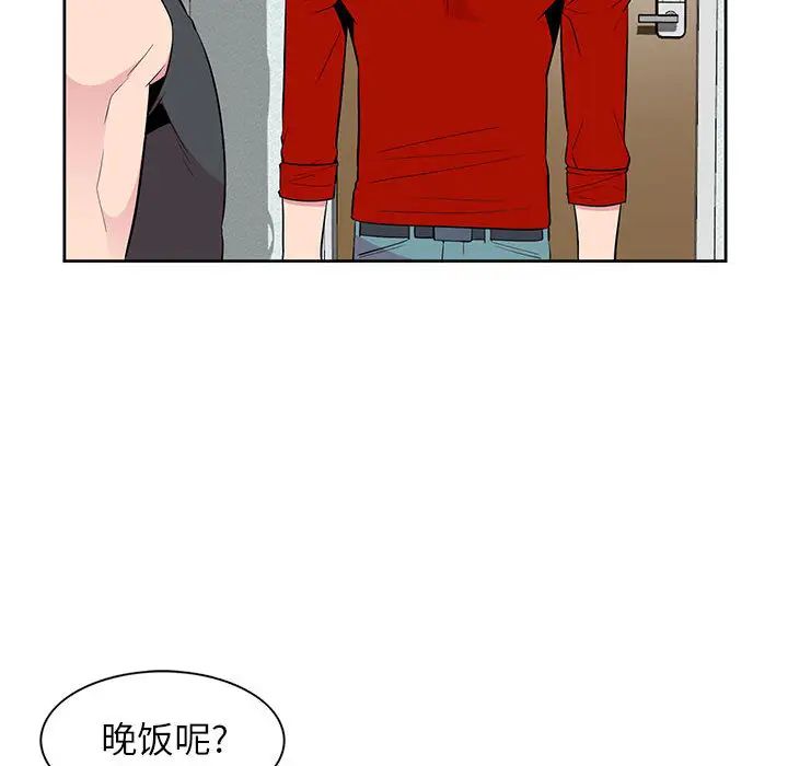 妻子的诱惑第2话