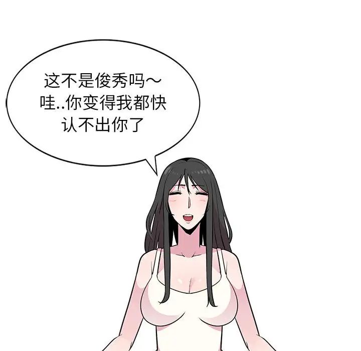 妻子的诱惑第2话