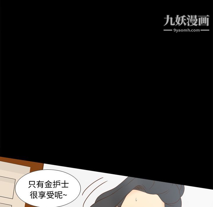 分身第29話