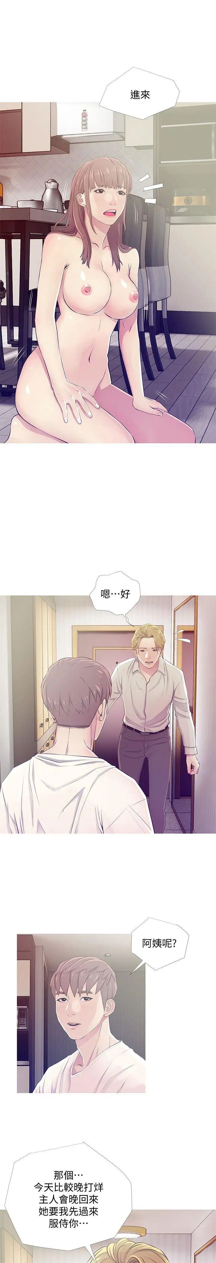 阿姨的秘密情事第25話-瘋狂的我們
