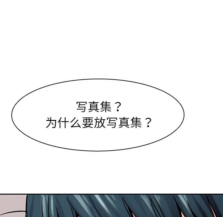 教义第9话