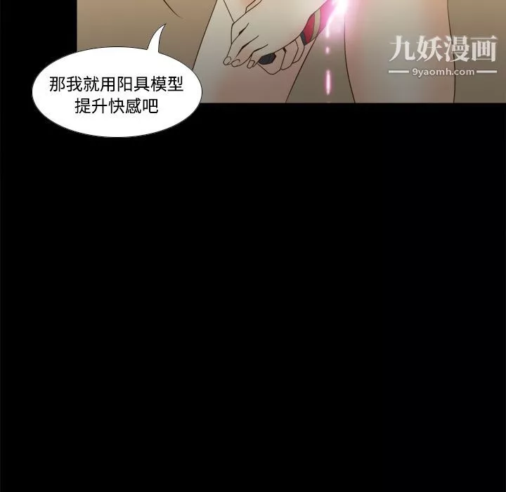 分身第29話