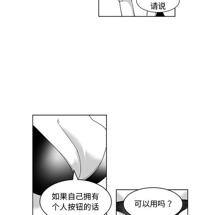我们小区的奇怪阿姨第18话