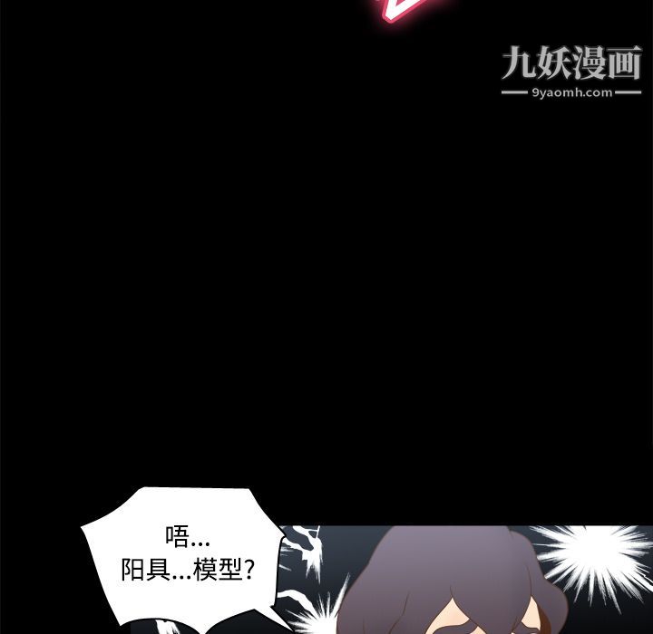 分身第29話