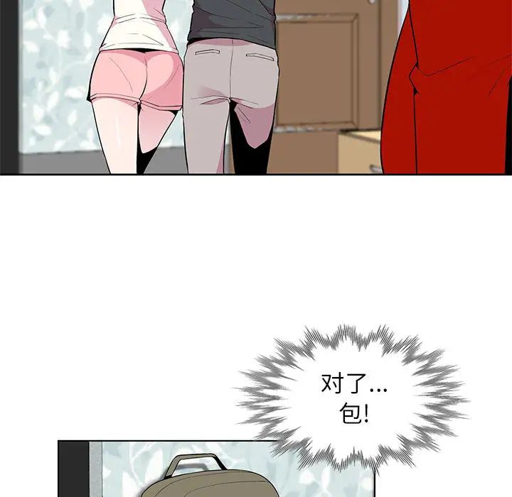妻子的诱惑第2话