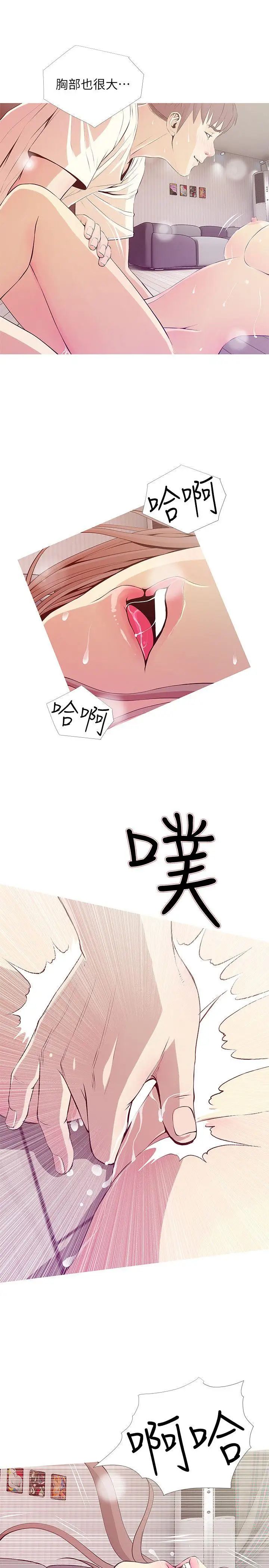 阿姨的秘密情事第26话-你们是奴隶、婢女和狗