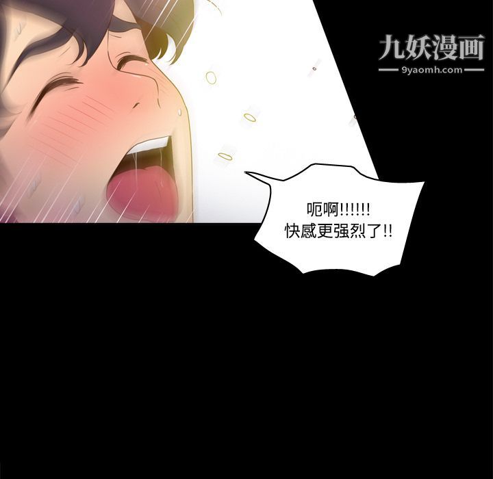分身第29話