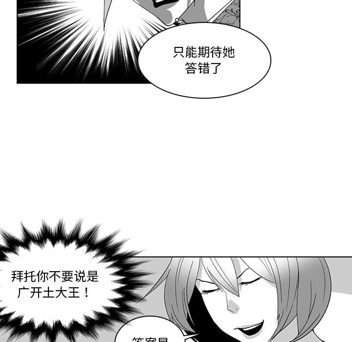 我們小區的奇怪阿姨第18話