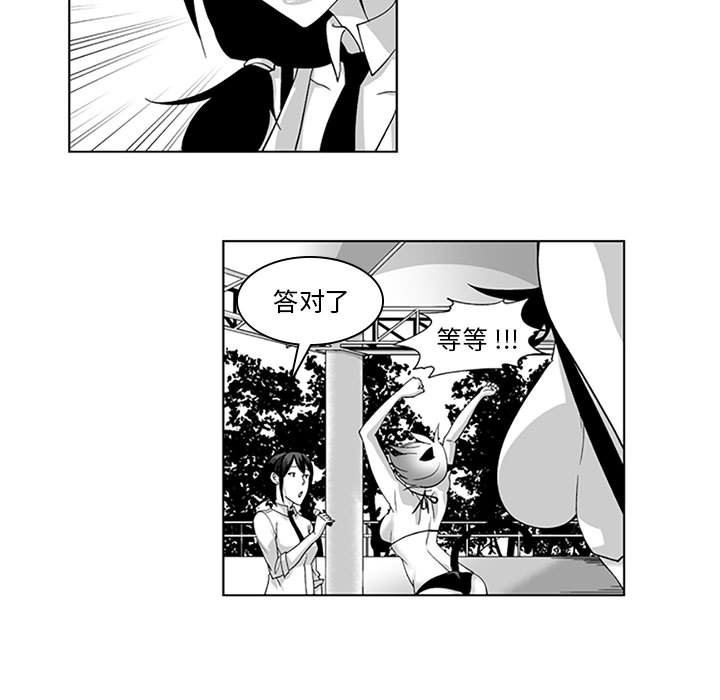 我們小區的奇怪阿姨第18話