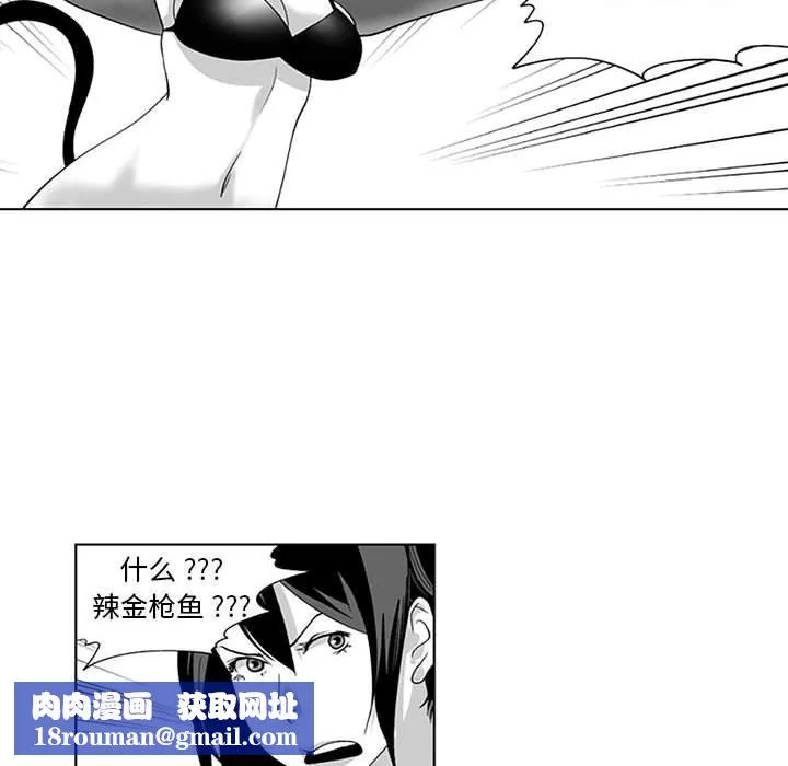 我們小區的奇怪阿姨第18話