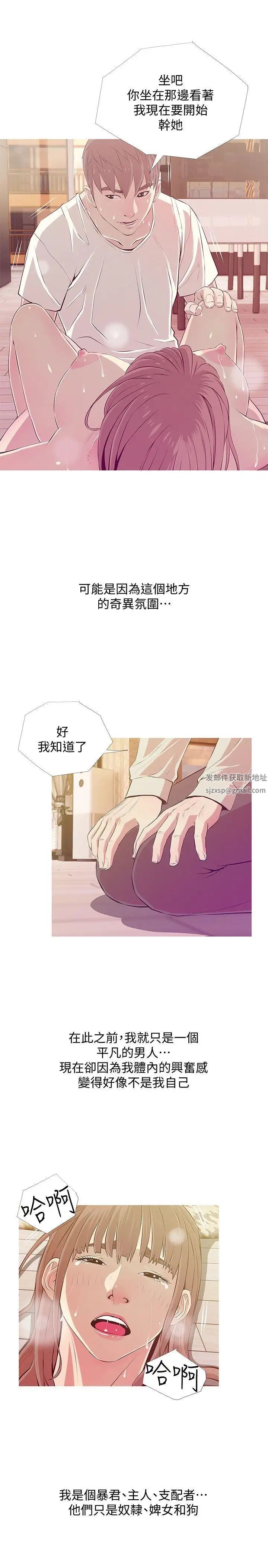 阿姨的秘密情事第26話-你們是奴隸、婢女和狗