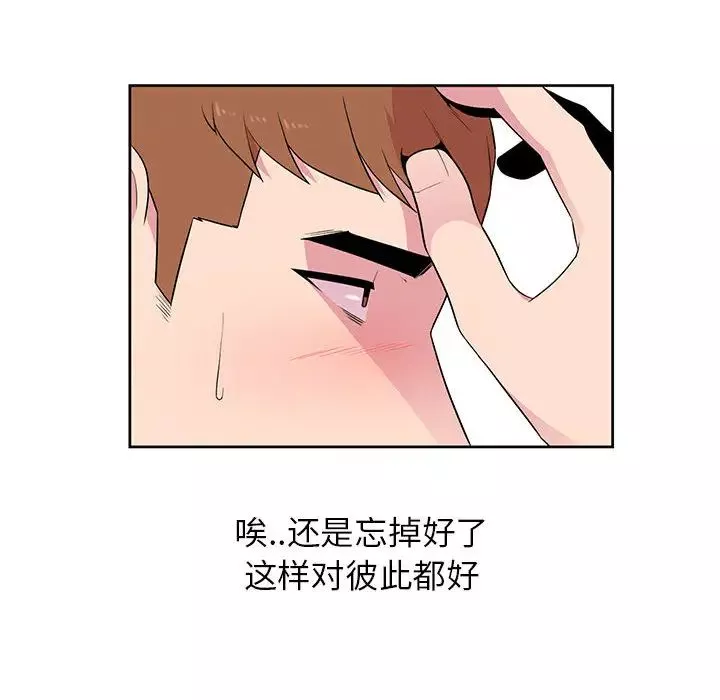 妻子的誘惑第2話