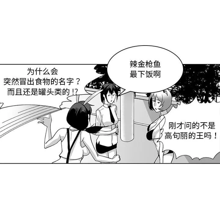 我們小區的奇怪阿姨第18話