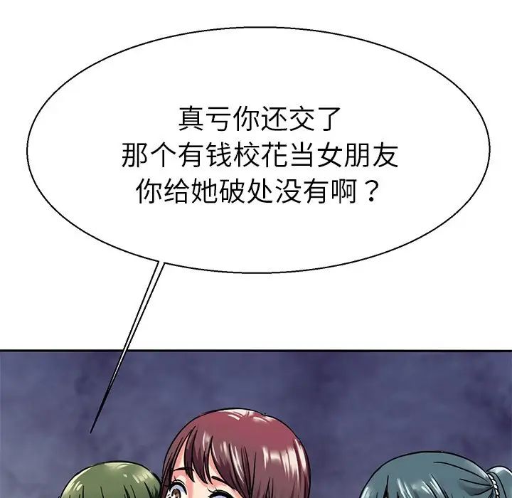 教义第9话