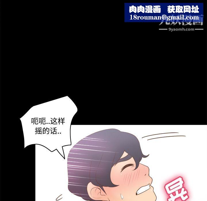 分身第29话