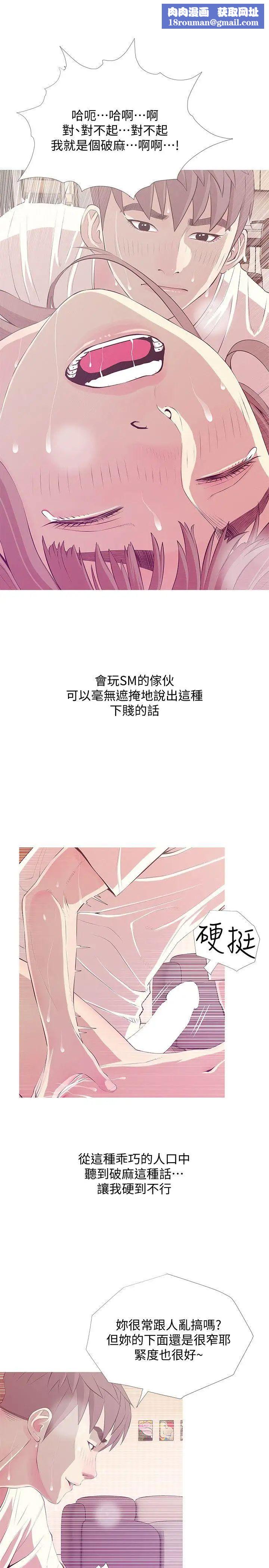 阿姨的秘密情事第26话-你们是奴隶、婢女和狗