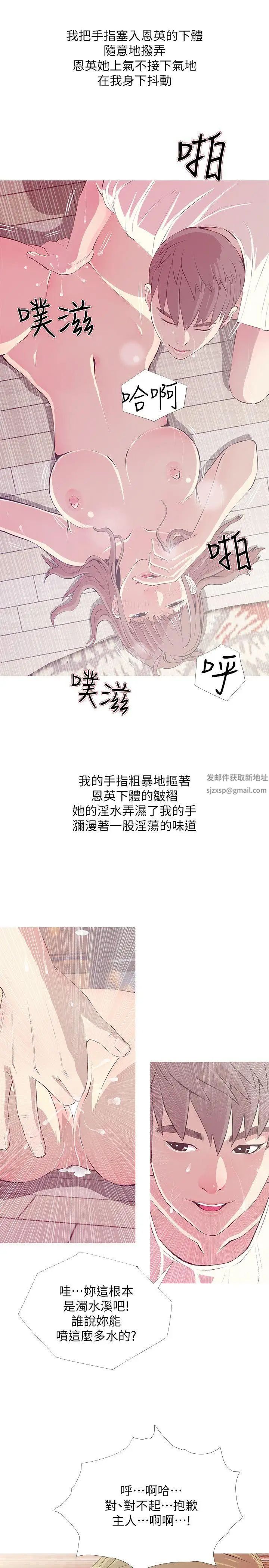 阿姨的秘密情事第26话-你们是奴隶、婢女和狗