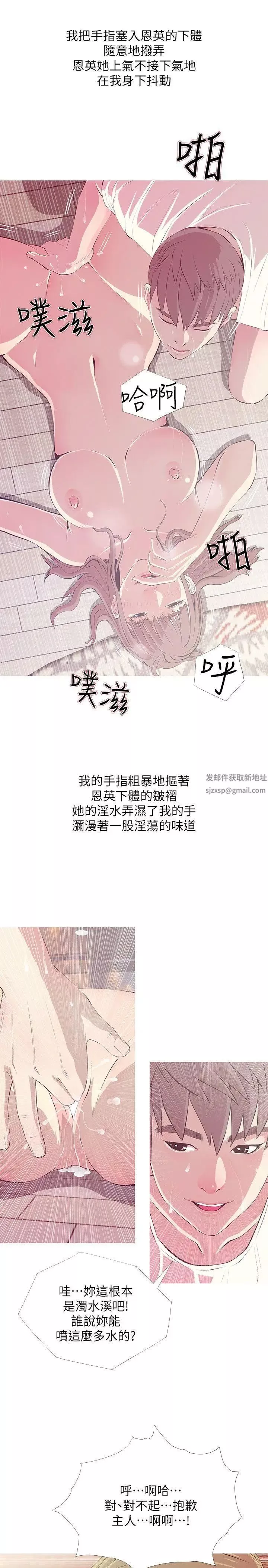 阿姨的秘密情事第26話-你們是奴隸、婢女和狗