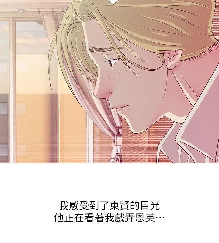 阿姨的秘密情事第26话-你们是奴隶、婢女和狗