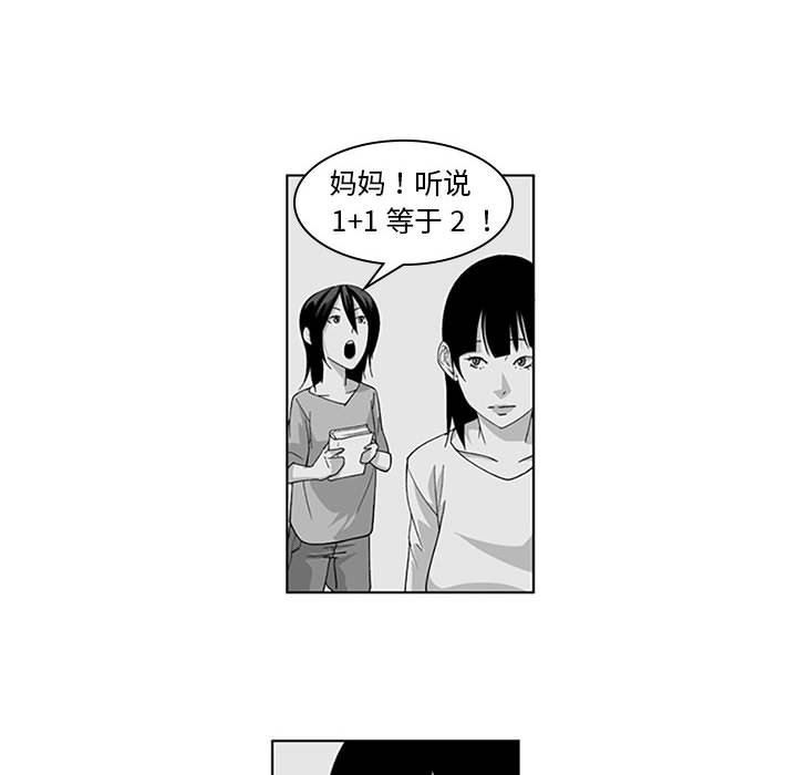我们小区的奇怪阿姨第18话