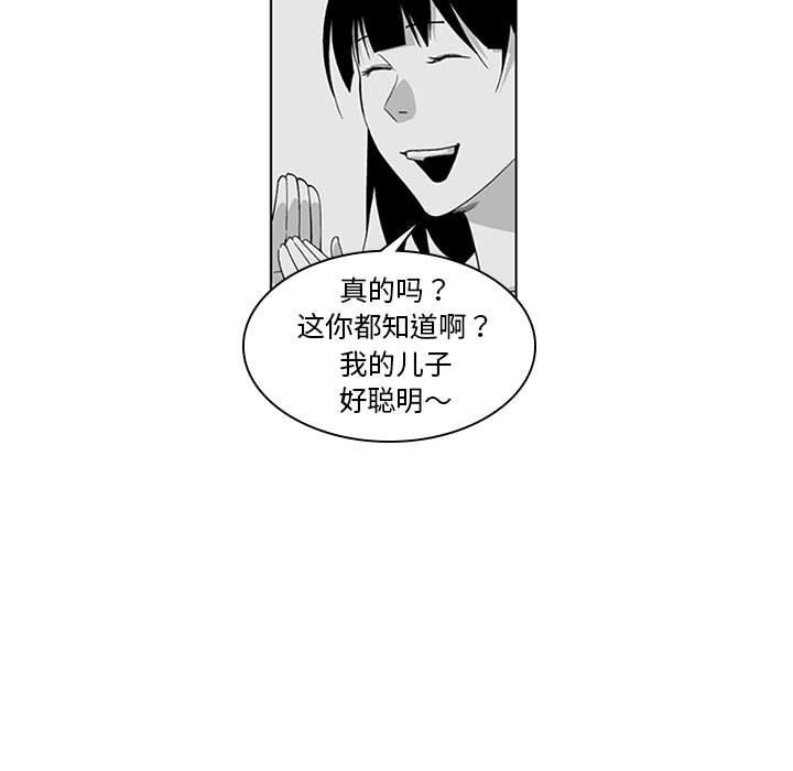 我們小區的奇怪阿姨第18話