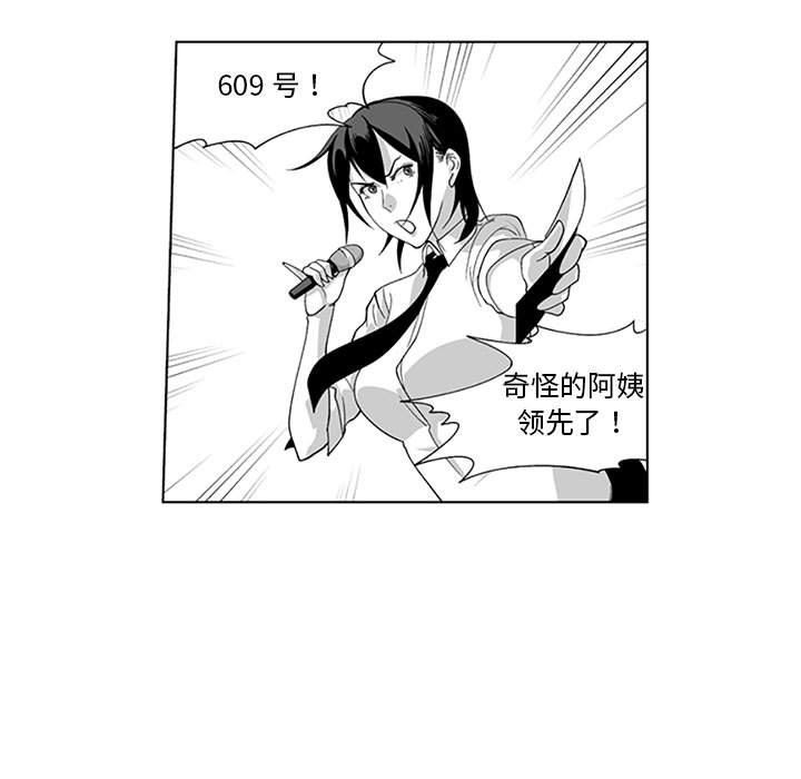 我們小區的奇怪阿姨第18話