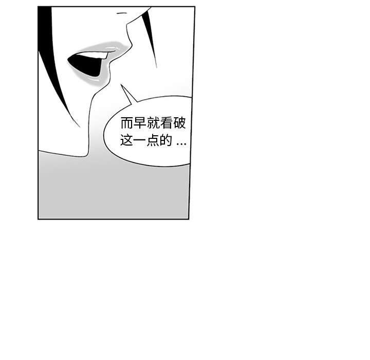 我們小區的奇怪阿姨第18話