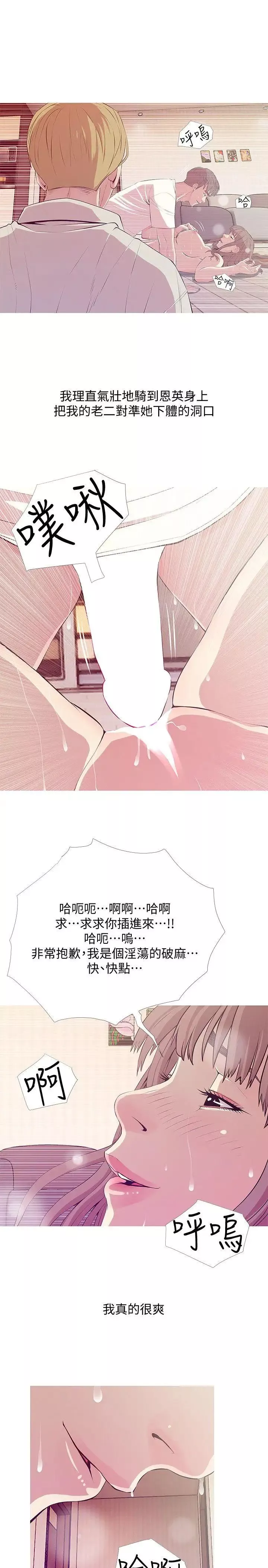 阿姨的秘密情事第26話-你們是奴隸、婢女和狗
