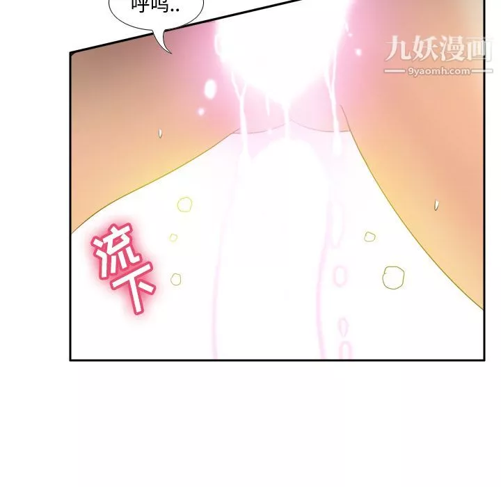 分身第29話