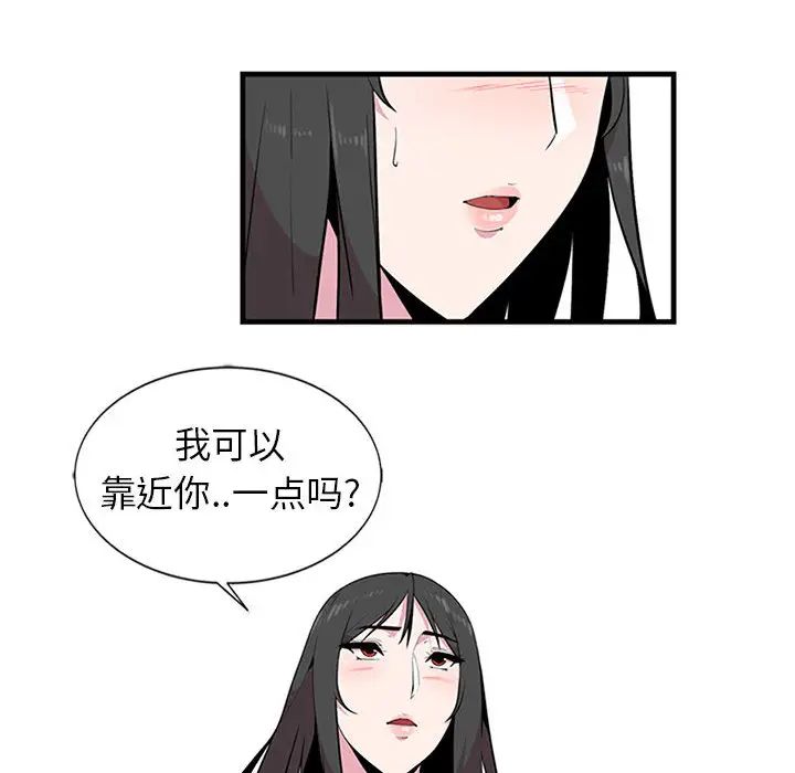 妻子的诱惑第2话