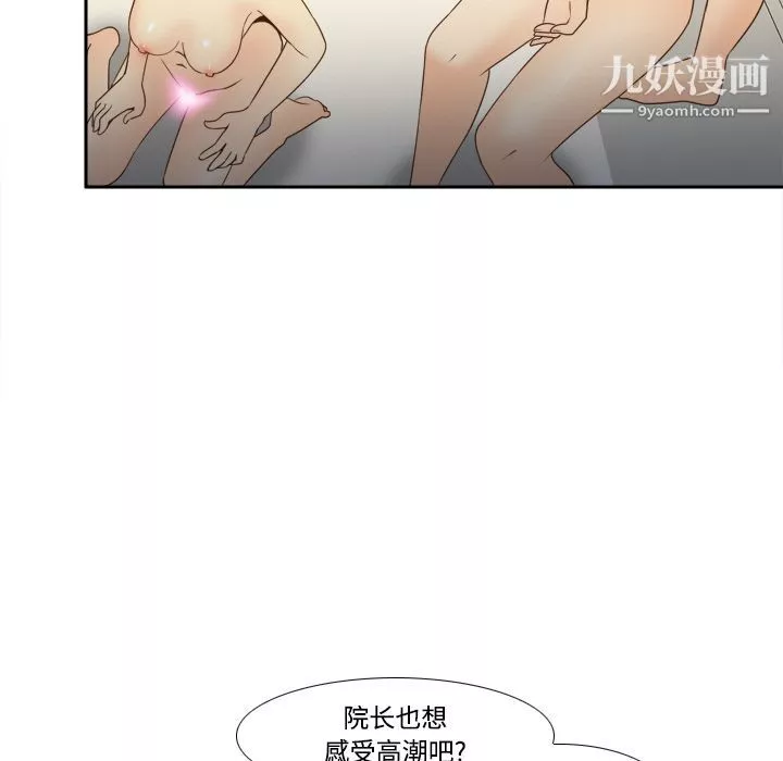 分身第29話