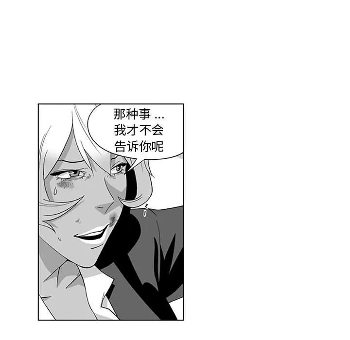 我們小區的奇怪阿姨第18話