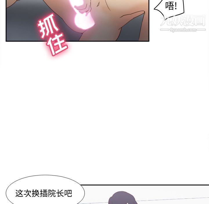 分身第29話